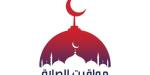 بالقاهرة والمحافظات.. مواقيت الصلاة اليوم الإثنين 21 يوليو 2025 - كورة نيوز