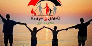 موعد صرف معاش تكافل وكرامة شهر يوليو بالزيادة الجديدة.. رابط الاستعلام بالبطاقة - كورة نيوز