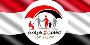 خطوات الاستعلام عن معاش تكافل وكرامة بالرقم القومي 2025.. الرابط الرسمي ومواعيد الصرف - كورة نيوز