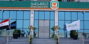 بعد قرار المركزي.. البنك الأهلي يعلن مد عمل فروعه حتى الخامسة مساءا - كورة نيوز