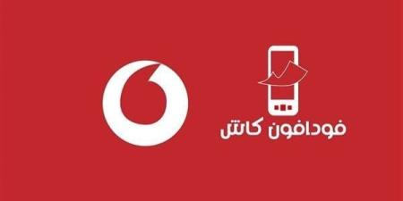 طريقة معرفة رصيد فودافون كاش.. طرق الاستعلام المجانية وأسهل كود 2025 - كورة نيوز