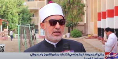 مفتي الجمهورية: المشاركة في انتخابات مجلس الشيوخ واجب وطني وديني - كورة نيوز