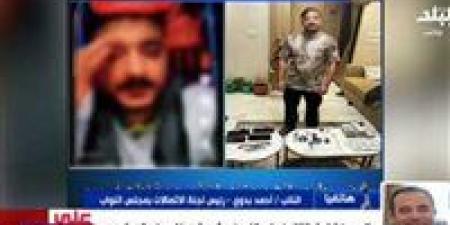 النائب أحمد بدوي: ممثلي تيك توك طلبوا مهلة لتحسين أداء المنصة في ما يخص المحتوى - كورة نيوز
