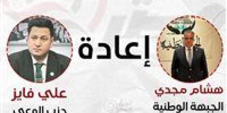 مستقبل وطن يحصد مقعدي الفردي في بني سويف.. وإعادة بين مرشحي "الجبهة الوطنية" و"الوعي" - كورة نيوز