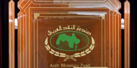 «صندوق النقد العربي» يتوقع نمو الاقتصاد في مصر بنسبة 4.7% العام المقبل - كورة نيوز