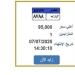 سعرها وصل 95 ألف جنيه.. «المرور» تطرح التزايد على لوحة سيارة مميزة «اعرف الخطوات» - كورة نيوز