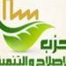 «في ثاني أيام الترشح لـمجلس الشيوخ»  4 مرشحين لحزب الإصلاح والتنمية لخوض انتخابات الفردي - كورة نيوز