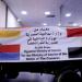 «الداخلية»: إيفاد عدة شحنات من الملابس الشرطية إلى جمهورية القمر المتحدة الشقيقة - كورة نيوز
