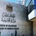 الخارجية الفلسطينية تطالب الأمم المتحدة بالتحرك لإنقاذ "القدس" من مخططات الاحتلال الإسرائيلي - كورة نيوز