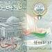 استقرار سعر صرف الدينار الكويتى فى البنوك المصرية منتصف تعاملات اليوم - كورة نيوز