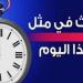 حدث في مثل هذا اليوم الأحد السادس من يوليو في دولة الكويت - كورة نيوز