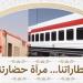 قطاراتنا.. مرآة حضارتنا.. مبادرة جديدة لـ قطاع المعاهد الأزهرية - كورة نيوز