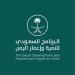 "البرنامج السعودي لتنمية وإعمار اليمن": مشاريعنا أسهمت في تسخير الظروف لتمكين المرأة اليمنية - كورة نيوز