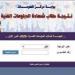 عاجل | برقم جلوسك.. نتيجة الدبلومات الفنية 2025 بالدرجات على هذا الرابط - كورة نيوز