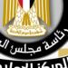 "إعلامى مجلس الوزراء" يكشف جهود تطوير مطار القاهرة والارتقاء بمستوى الخدمات - كورة نيوز