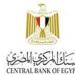أفضل شهادات بعد قرار البنك المركزي المصري بتثبيت سعر الفائدة لشهادات الإدخار - كورة نيوز