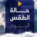 شديد الحرارة نهارا.. حالة الطقس المتوقعة اليوم الثلاثاء 22 يوليو 2025 - كورة نيوز