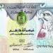 الدرهم الاماراتى يسجل 13.23 جنيه فى البنوك المصرية مع بداية تعاملات اليوم - كورة نيوز