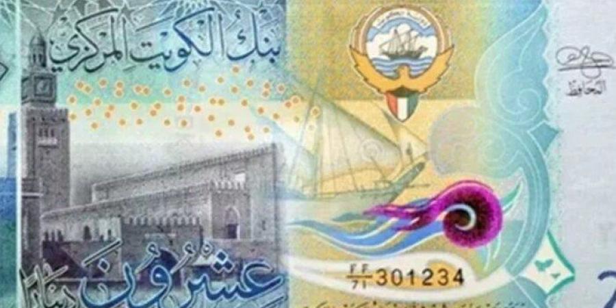 سعر الدينار الكويتي اليوم الثلاثاء 1 يوليو 2025 - كورة نيوز