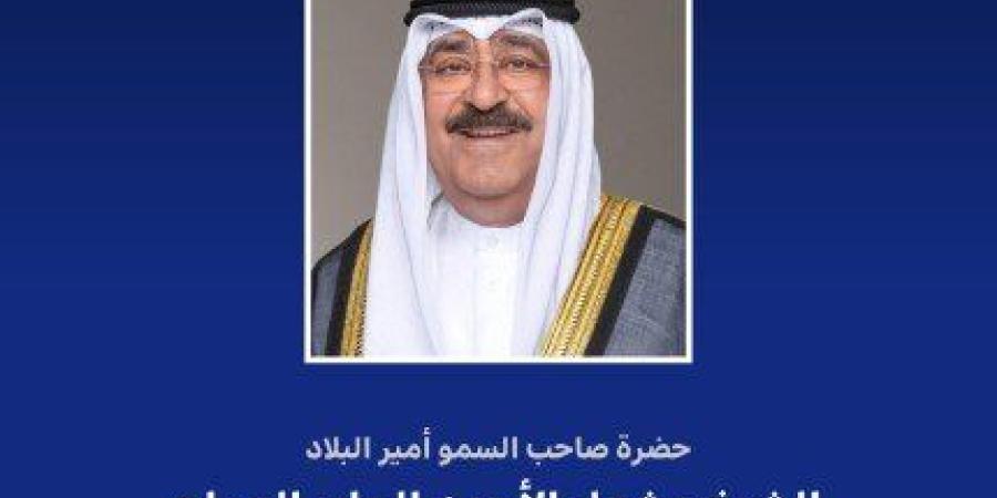 أمير الكويت يهنئ رئيس جمهورية ملاوي بذكرى استقلال بلاده - كورة نيوز
