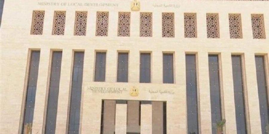 شروط الندب للعمل بديوان عام وزارة التنمية المحلية - كورة نيوز