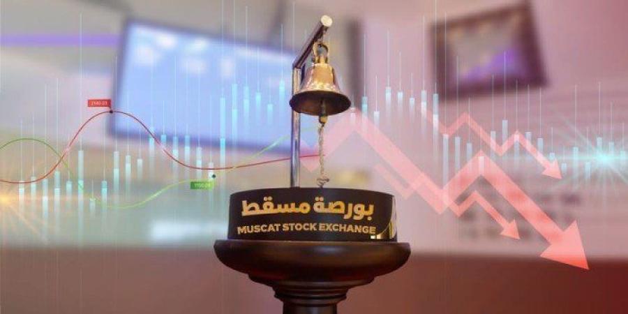 انخفاض مؤشر بورصة مسقط ليغلق تداولاته عند مستوى 4553.52 نقطة - كورة نيوز