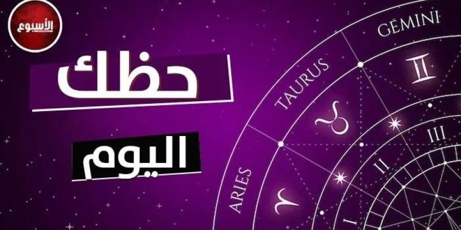 توقعات الأبراج وحظك اليوم.. الثلاثاء 8 يوليو 2025 - كورة نيوز