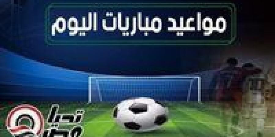مواعيد مباريات اليوم الأربعاء 9 يوليو 2025 والقنوات الناقلة - كورة نيوز