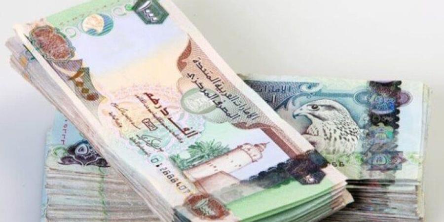 سعر الدرهم الإماراتي اليوم الخميس 10 يوليو 2025 في بنك مصر والبنك الأهلي - كورة نيوز