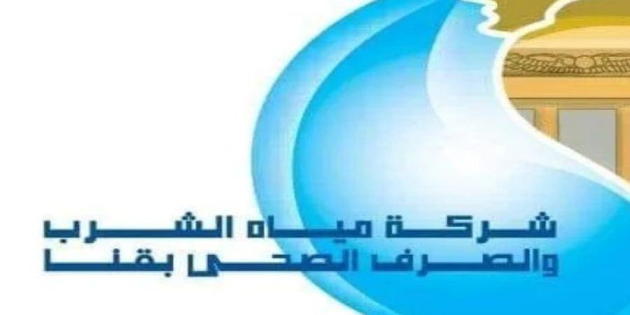 غدًا.. انقطاع المياه عن 5 قرى بمركزي قوص وأبوتشت لمدة 7 ساعات - كورة نيوز