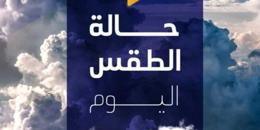 ابتعدوا عن هذه الطرق | الأرصاد تكشف حالة الطقس اليوم الخميس 10 يوليو 2025 - كورة نيوز