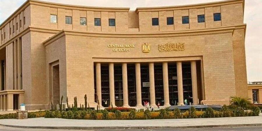 اليوم.. البنك المركزي المصري يحسم أسعار الفائدة للمرة الرابعة في 2025 - كورة نيوز