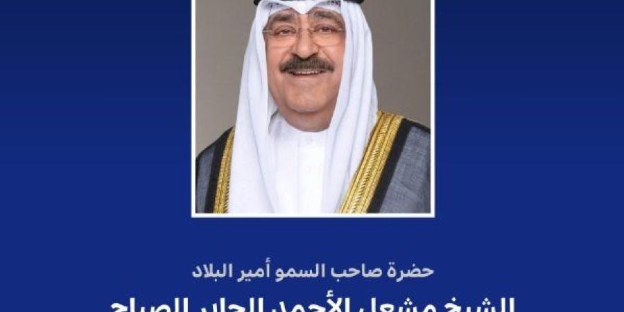 أمير البلاد الكويت يهنئ رئيس منغوليا بالعيد الوطني لبلاده - كورة نيوز
