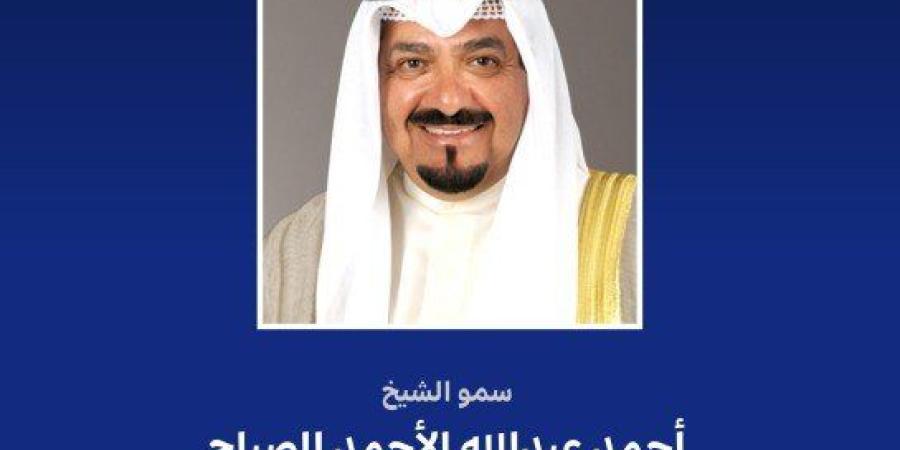 رئيس مجلس الوزراء الكويتي يهنئ رئيس منغوليا بالعيد الوطني لبلاده - كورة نيوز