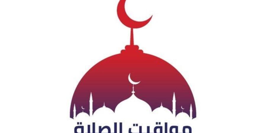 بالقاهرة والمحافظات.. مواقيت الصلاة اليوم الإثنين 21 يوليو 2025 - كورة نيوز