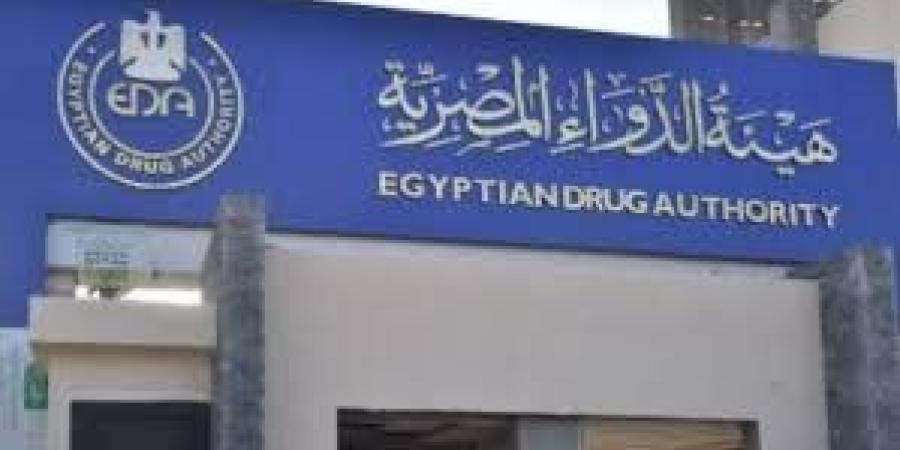 «هيئة الدواء» تبحث مع جونسون آند جونسون سياسات الشركة لتوسيع استثماراتها في مصر - كورة نيوز