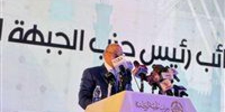 اللواء محمود شعراوي بمؤتمر الجبهة الوطنية: اخترنا مرشحينا بعناية ليعبروا عنكم - كورة نيوز